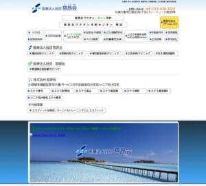 「琴似駅前内科クリニック」なら、琴似駅から徒歩圏内で内視鏡検査と内科診療をまとめて受けられる！