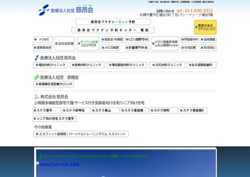 「琴似駅前内科クリニック」なら、琴似駅から徒歩圏内で内視鏡検査と内科診療をまとめて受けられる！
