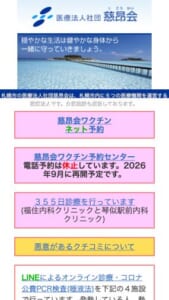 「琴似駅前内科クリニック」なら、琴似駅から徒歩圏内で内視鏡検査と内科診療をまとめて受けられる！