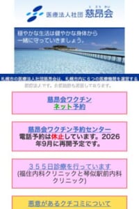 「琴似駅前内科クリニック」なら、琴似駅から徒歩圏内で内視鏡検査と内科診療をまとめて受けられる！