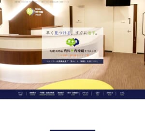 「札幌北円山内科・内視鏡クリニック」なら、消化器内視鏡専門医による苦痛を軽減した検査が受けられる！