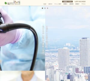 「琴似ファミリークリニック」なら、家族みんなで通える内視鏡対応のクリニック！